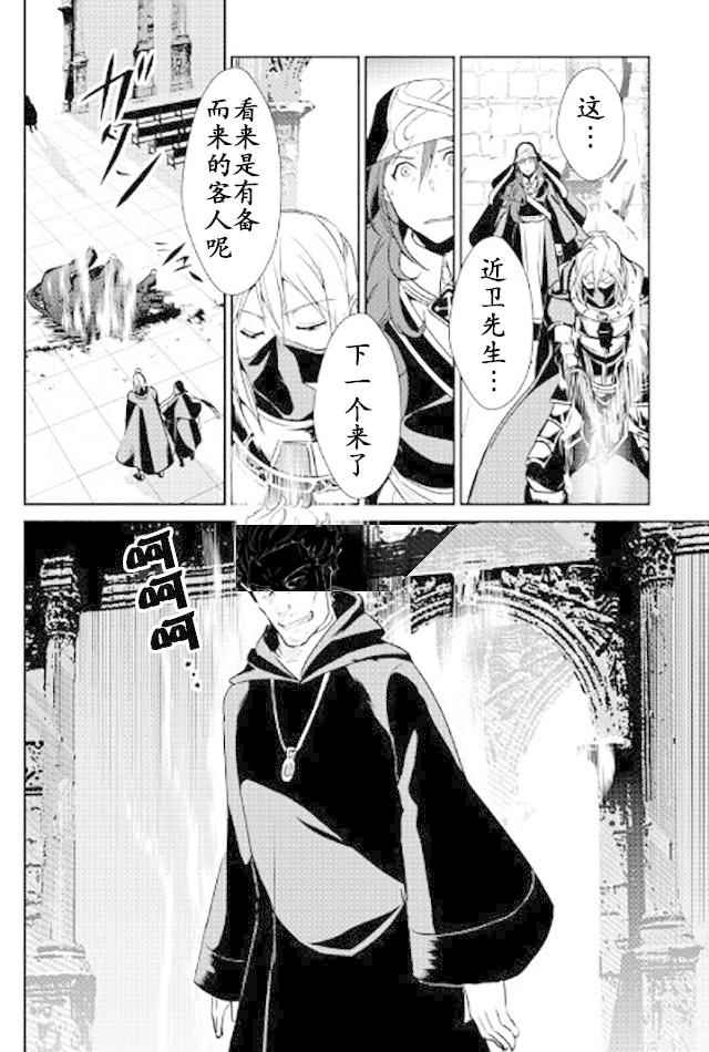 《转生白之王国物语》漫画最新章节第49话免费下拉式在线观看章节第【8】张图片