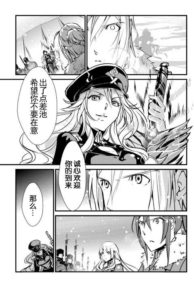 《转生白之王国物语》漫画最新章节第18话免费下拉式在线观看章节第【15】张图片