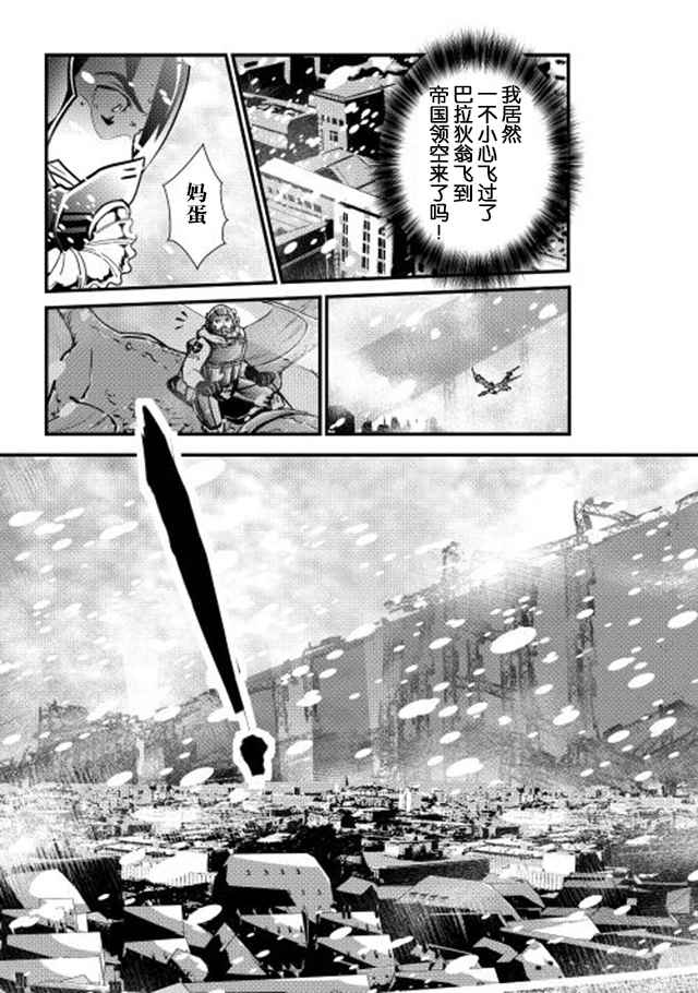 《转生白之王国物语》漫画最新章节第24话免费下拉式在线观看章节第【25】张图片