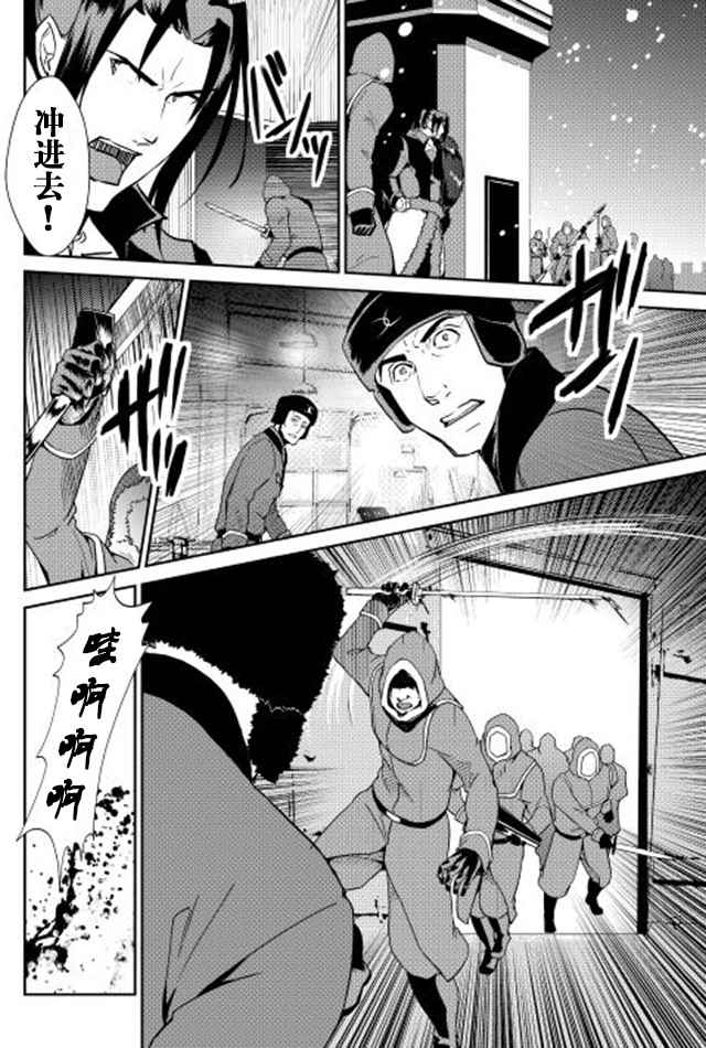 《转生白之王国物语》漫画最新章节第30话免费下拉式在线观看章节第【16】张图片