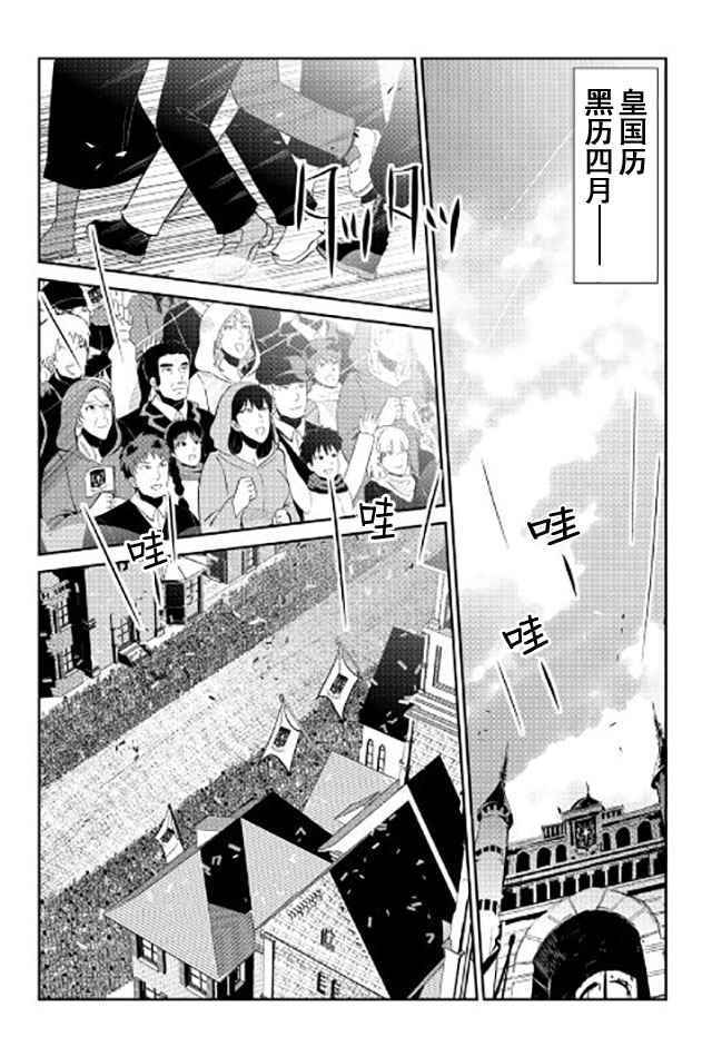 《转生白之王国物语》漫画最新章节第41话免费下拉式在线观看章节第【11】张图片