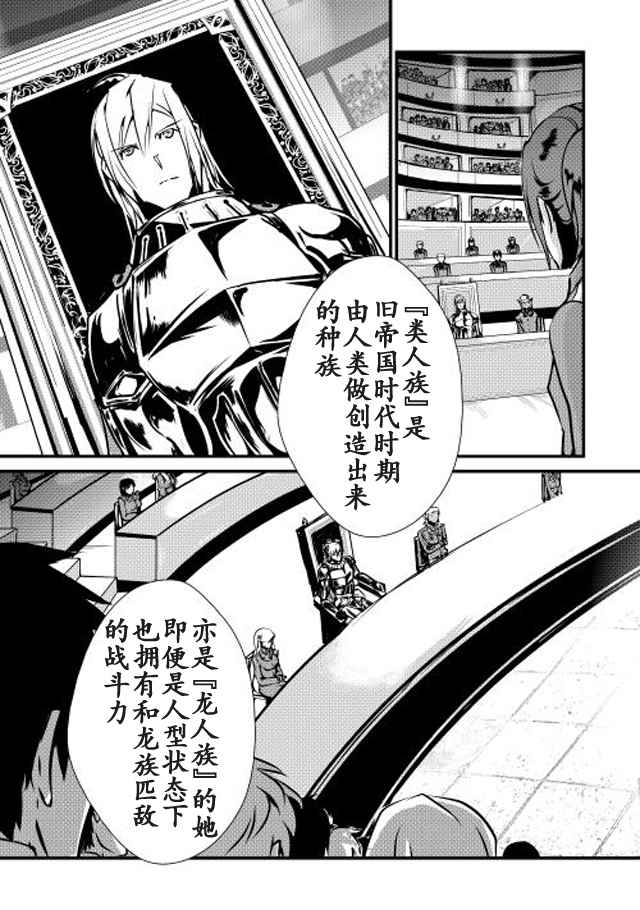 《转生白之王国物语》漫画最新章节第17话免费下拉式在线观看章节第【7】张图片