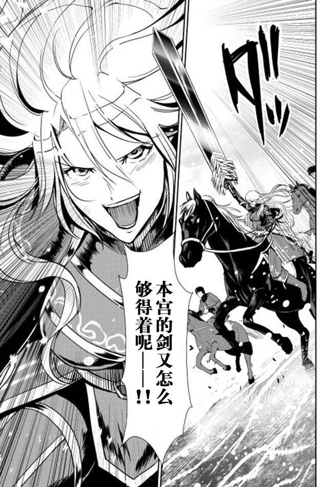 《转生白之王国物语》漫画最新章节第29话免费下拉式在线观看章节第【29】张图片