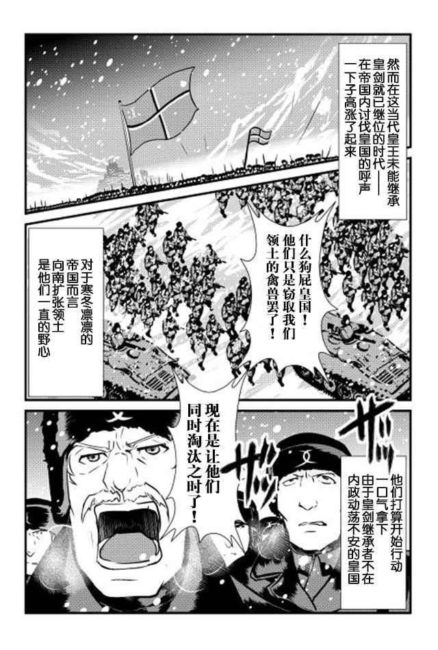 《转生白之王国物语》漫画最新章节第15话免费下拉式在线观看章节第【7】张图片