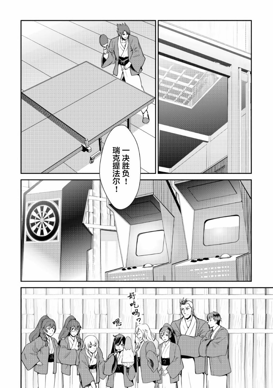 《转生白之王国物语》漫画最新章节第61话免费下拉式在线观看章节第【4】张图片