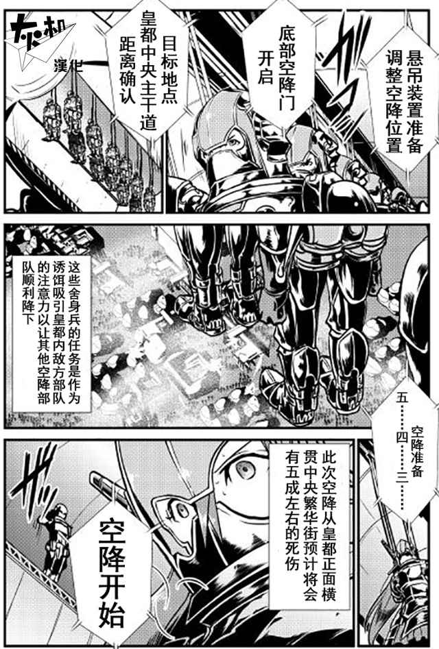 《转生白之王国物语》漫画最新章节第12话免费下拉式在线观看章节第【1】张图片