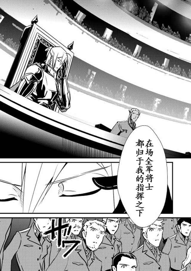 《转生白之王国物语》漫画最新章节第17话免费下拉式在线观看章节第【13】张图片