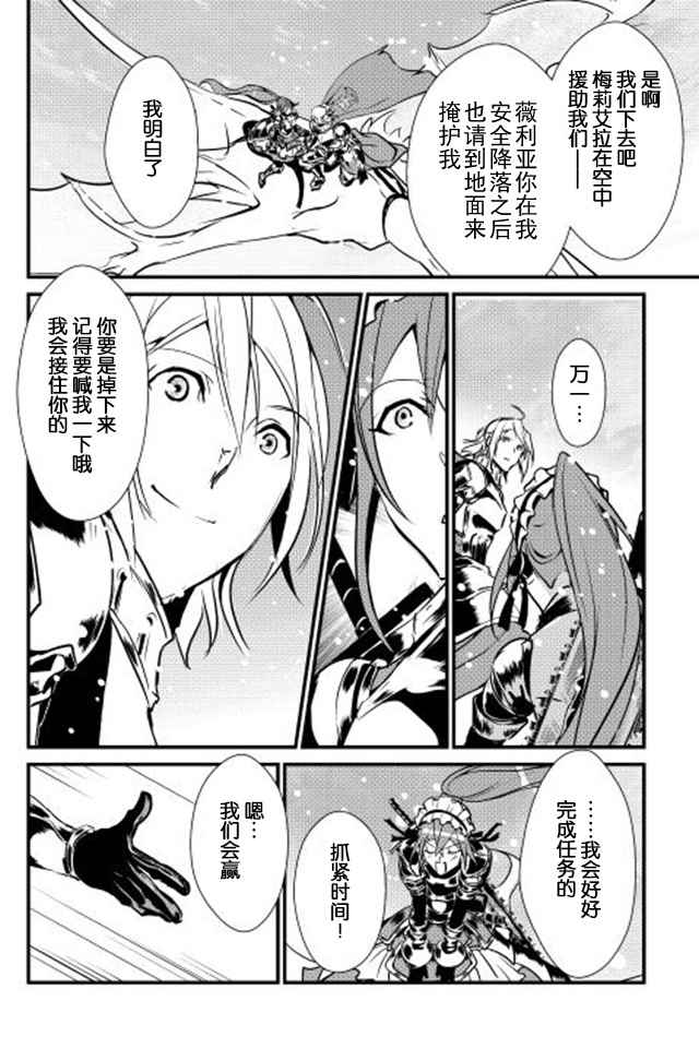 《转生白之王国物语》漫画最新章节第22话免费下拉式在线观看章节第【2】张图片