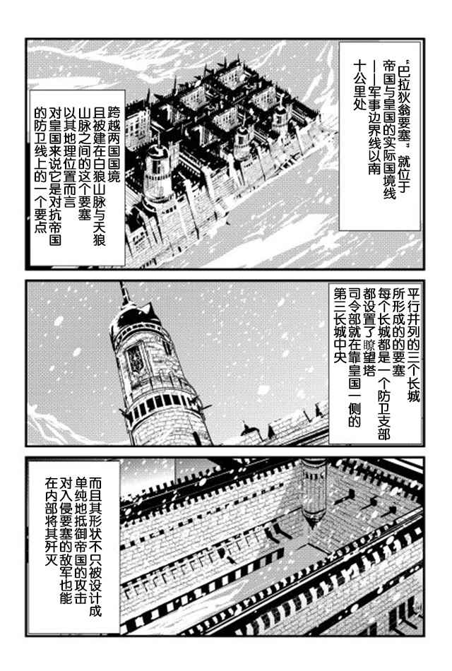 《转生白之王国物语》漫画最新章节第15话免费下拉式在线观看章节第【5】张图片