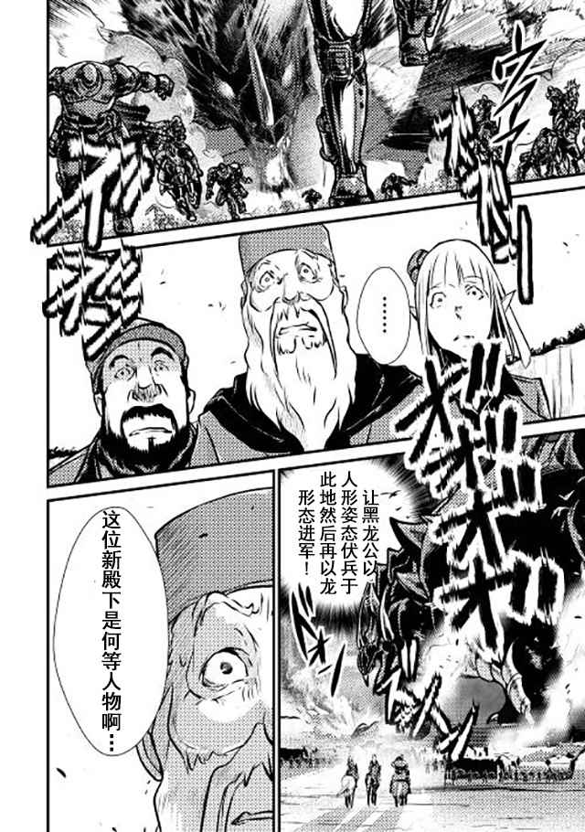 《转生白之王国物语》漫画最新章节第11话免费下拉式在线观看章节第【22】张图片