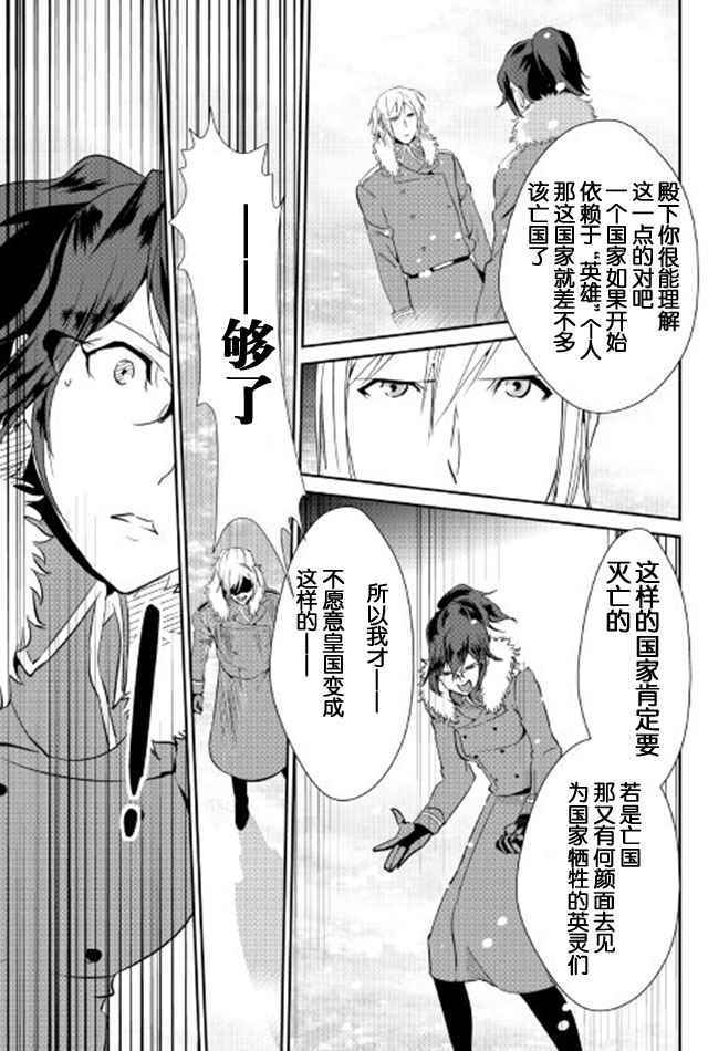 《转生白之王国物语》漫画最新章节第38话免费下拉式在线观看章节第【15】张图片