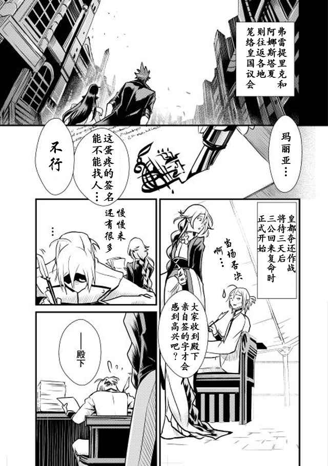 《转生白之王国物语》漫画最新章节第7话免费下拉式在线观看章节第【27】张图片