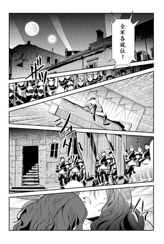 《转生白之王国物语》漫画最新章节第44话免费下拉式在线观看章节第【8】张图片