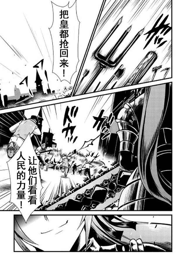 《转生白之王国物语》漫画最新章节第12话免费下拉式在线观看章节第【12】张图片