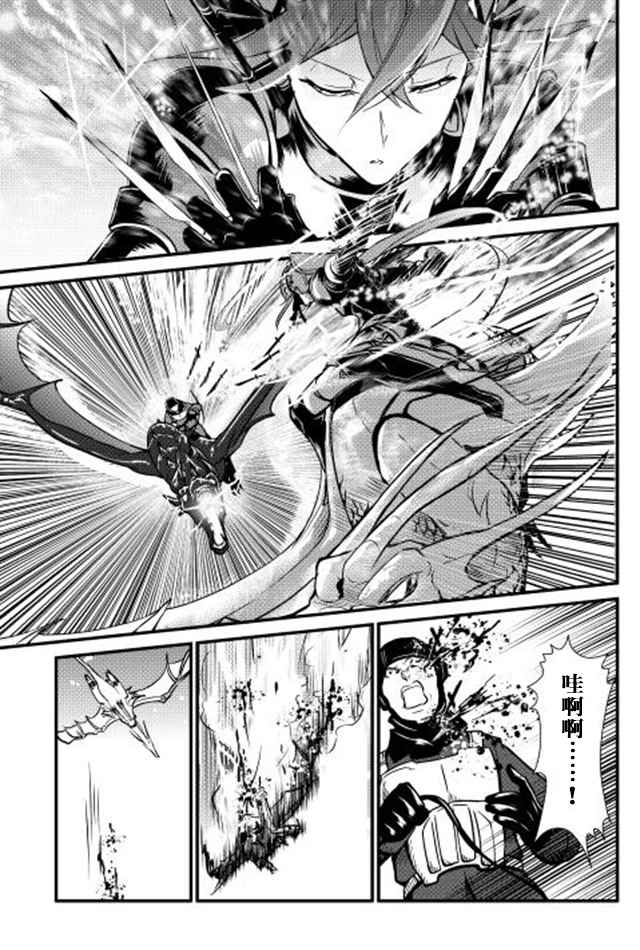 《转生白之王国物语》漫画最新章节第22话免费下拉式在线观看章节第【11】张图片