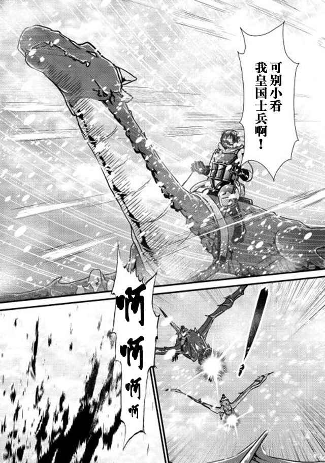 《转生白之王国物语》漫画最新章节第25话免费下拉式在线观看章节第【5】张图片