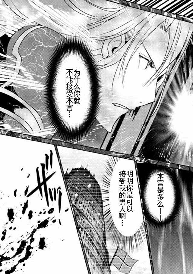 《转生白之王国物语》漫画最新章节第33话免费下拉式在线观看章节第【9】张图片