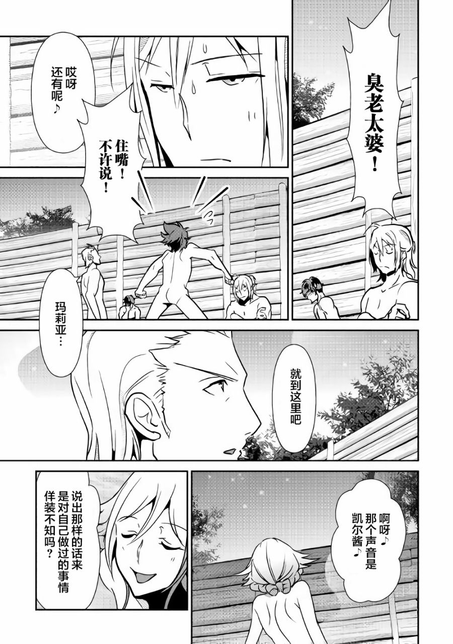 《转生白之王国物语》漫画最新章节第60话免费下拉式在线观看章节第【15】张图片