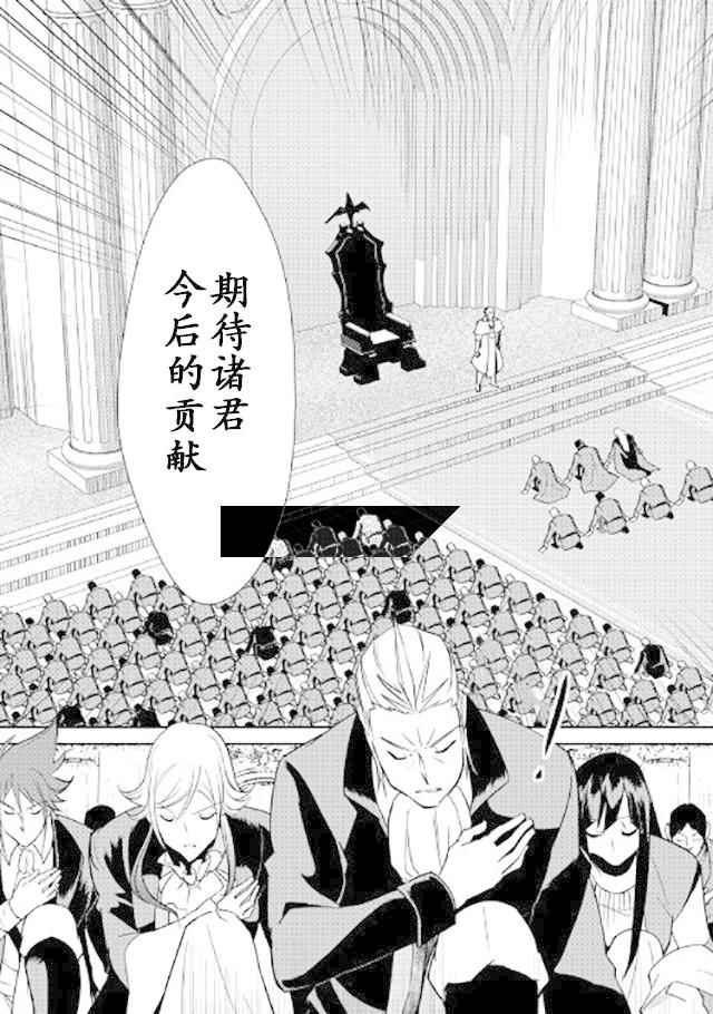 《转生白之王国物语》漫画最新章节第47话免费下拉式在线观看章节第【15】张图片