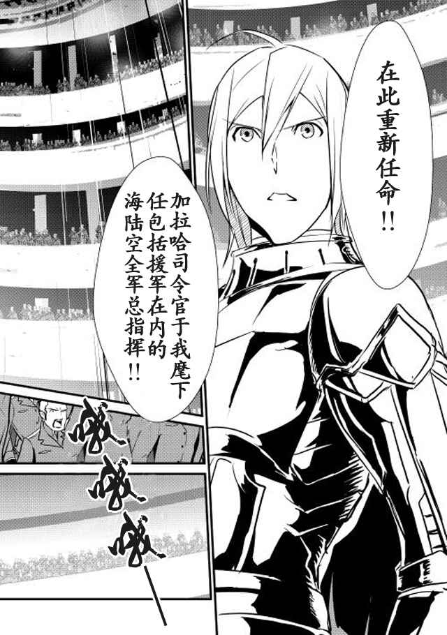 《转生白之王国物语》漫画最新章节第17话免费下拉式在线观看章节第【16】张图片