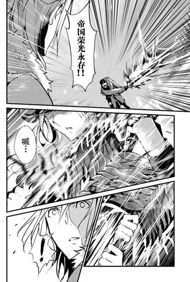 《转生白之王国物语》漫画最新章节第18话免费下拉式在线观看章节第【12】张图片