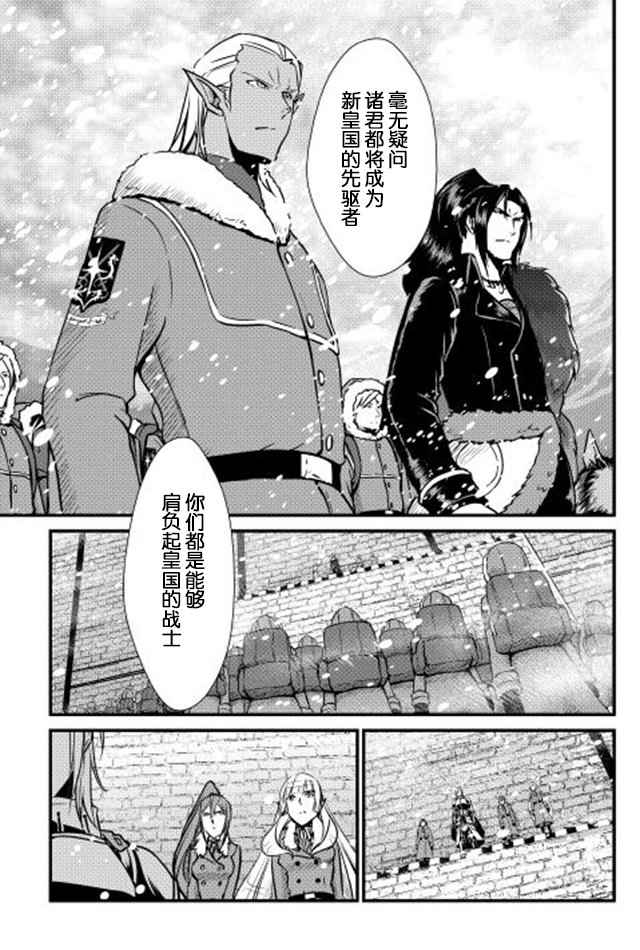 《转生白之王国物语》漫画最新章节第27话免费下拉式在线观看章节第【27】张图片