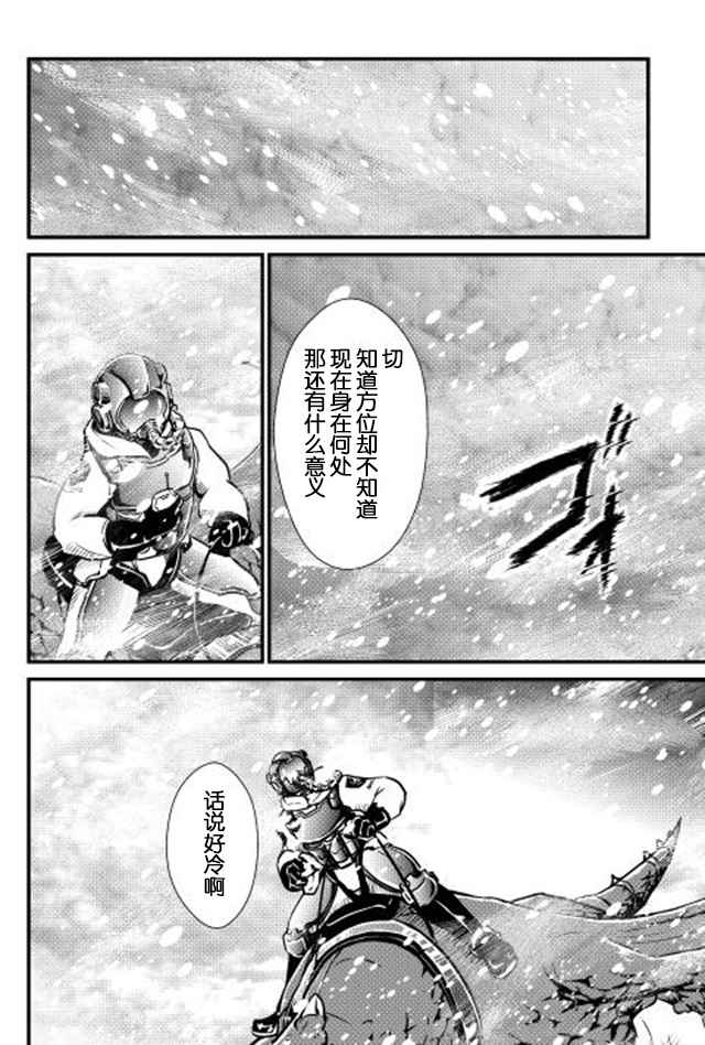 《转生白之王国物语》漫画最新章节第24话免费下拉式在线观看章节第【18】张图片