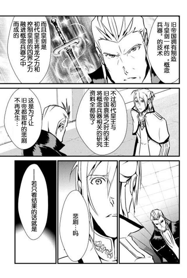 《转生白之王国物语》漫画最新章节第15话免费下拉式在线观看章节第【13】张图片