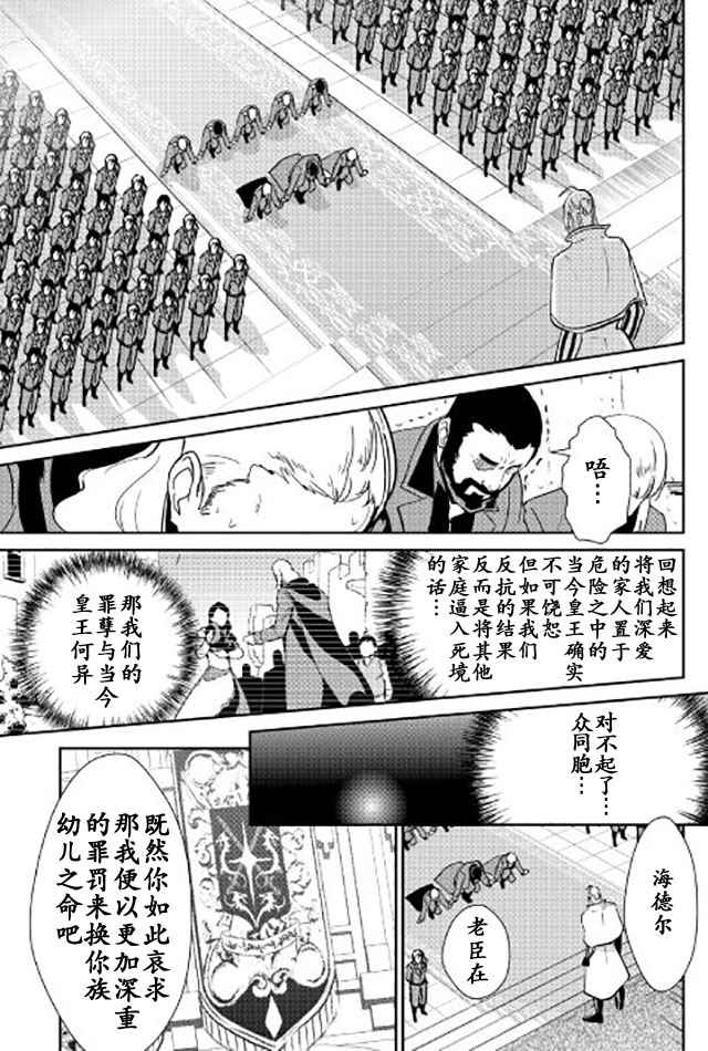 《转生白之王国物语》漫画最新章节第47话免费下拉式在线观看章节第【5】张图片