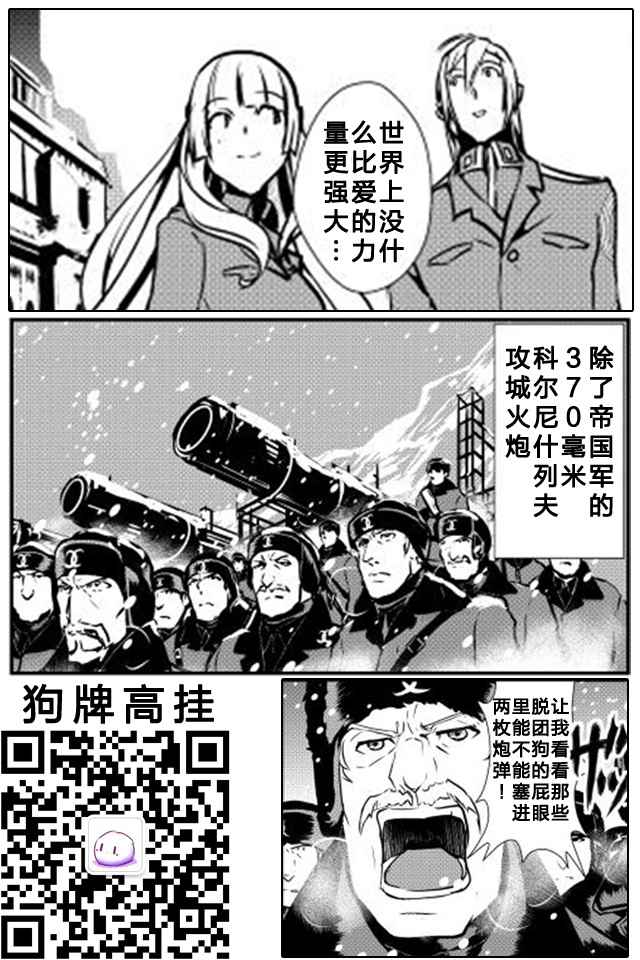 《转生白之王国物语》漫画最新章节第15话免费下拉式在线观看章节第【25】张图片