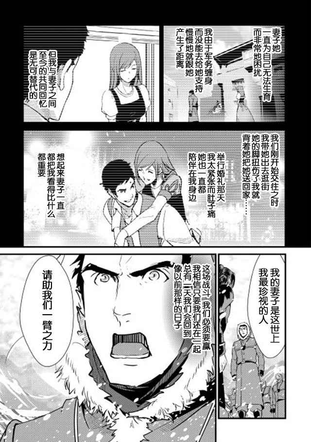 《转生白之王国物语》漫画最新章节第27话免费下拉式在线观看章节第【15】张图片