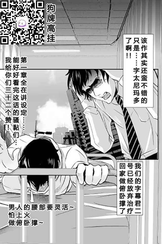 《转生白之王国物语》漫画最新章节第1话免费下拉式在线观看章节第【26】张图片