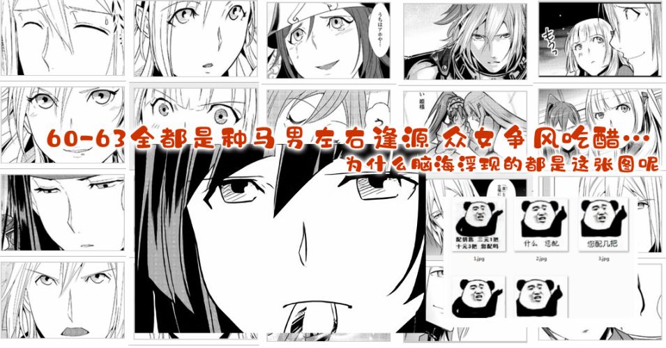 《转生白之王国物语》漫画最新章节第63话免费下拉式在线观看章节第【23】张图片