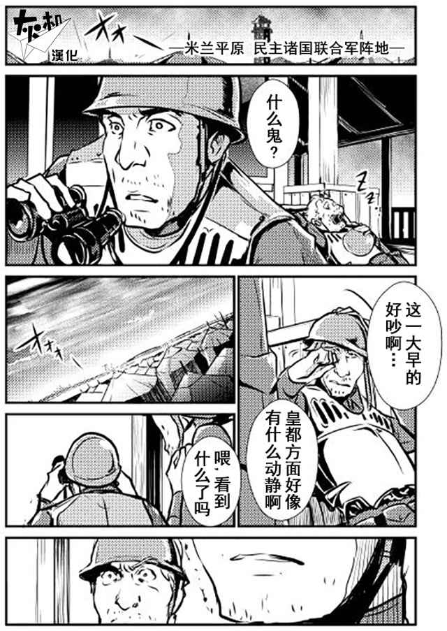 《转生白之王国物语》漫画最新章节第11话免费下拉式在线观看章节第【1】张图片