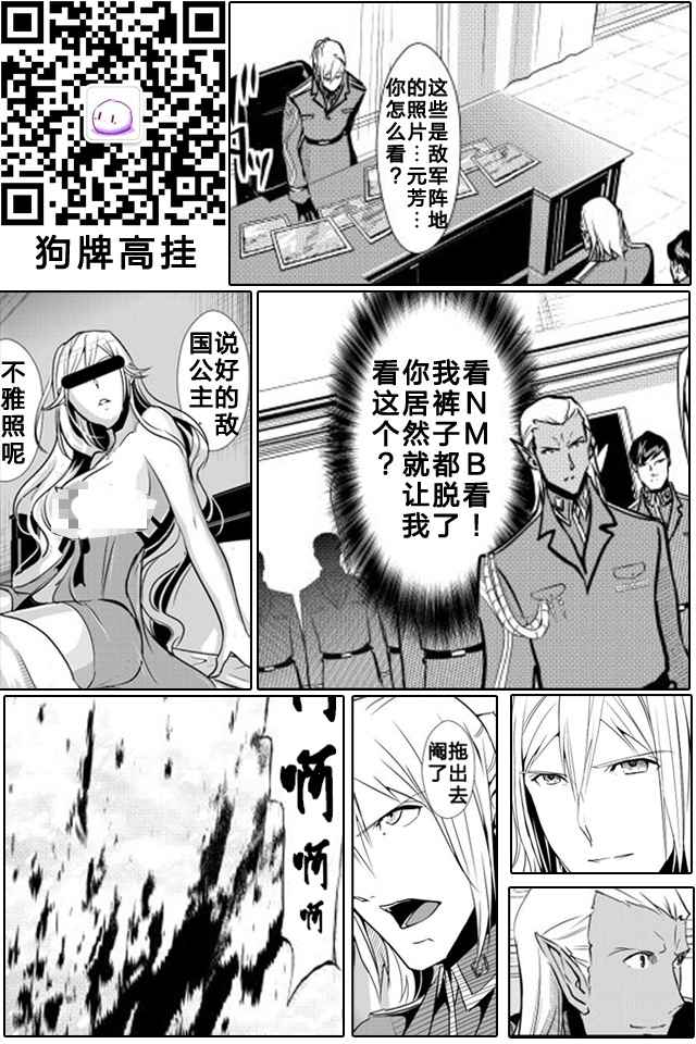 《转生白之王国物语》漫画最新章节第25话免费下拉式在线观看章节第【27】张图片