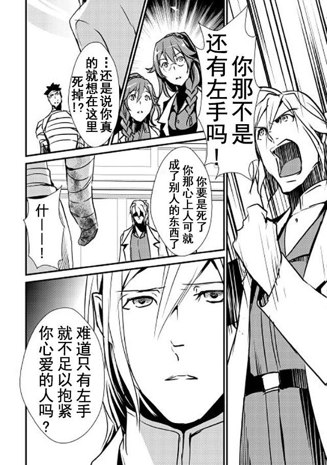 《转生白之王国物语》漫画最新章节第14话免费下拉式在线观看章节第【12】张图片