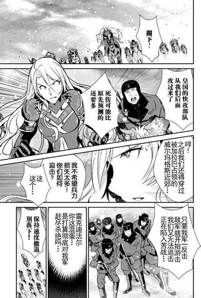 《转生白之王国物语》漫画最新章节第33话免费下拉式在线观看章节第【17】张图片