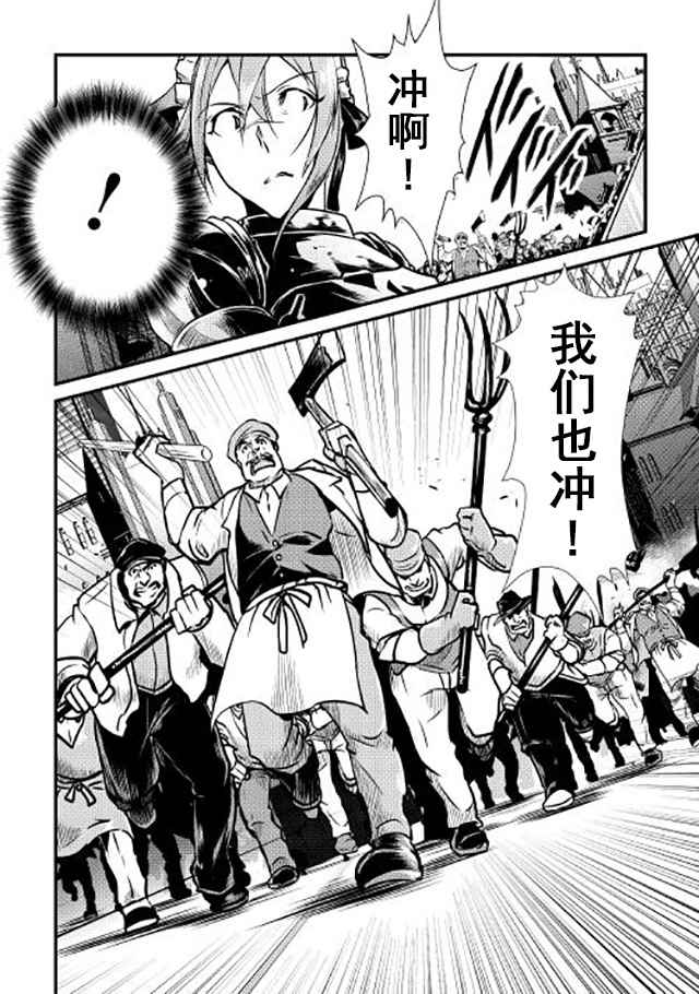 《转生白之王国物语》漫画最新章节第12话免费下拉式在线观看章节第【11】张图片