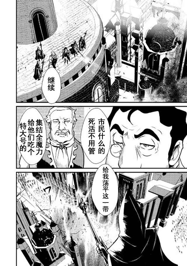 《转生白之王国物语》漫画最新章节第12话免费下拉式在线观看章节第【17】张图片