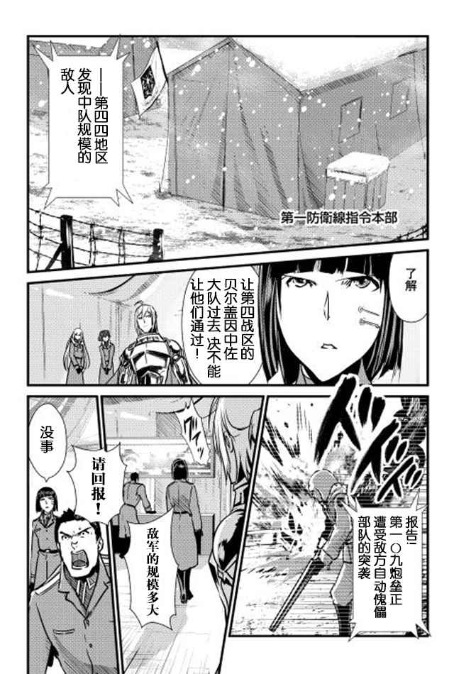 《转生白之王国物语》漫画最新章节第28话免费下拉式在线观看章节第【14】张图片