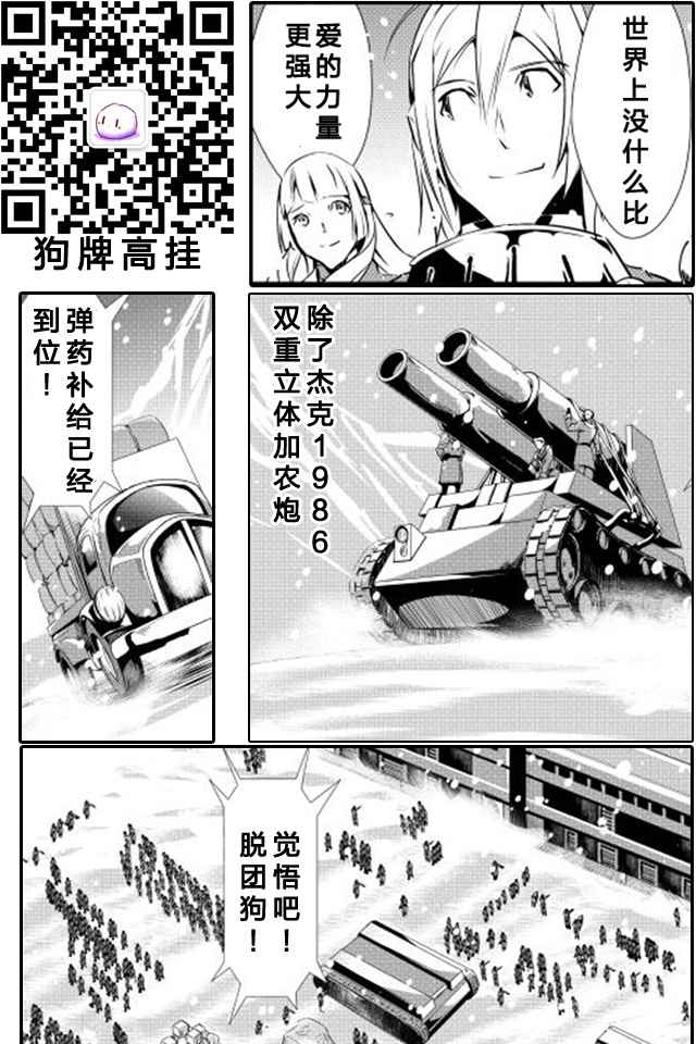 《转生白之王国物语》漫画最新章节第16话免费下拉式在线观看章节第【25】张图片