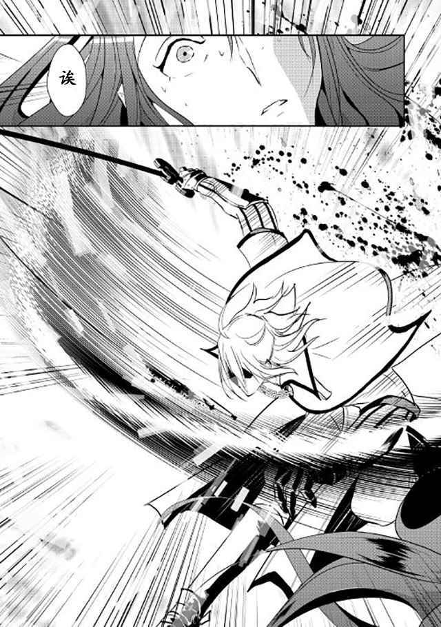 《转生白之王国物语》漫画最新章节第44话免费下拉式在线观看章节第【11】张图片