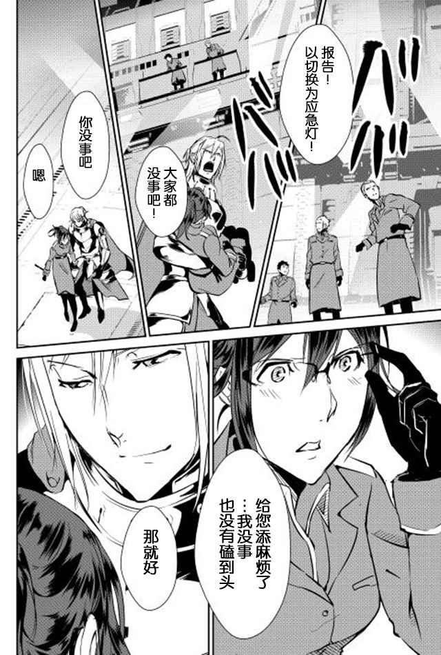 《转生白之王国物语》漫画最新章节第29话免费下拉式在线观看章节第【14】张图片