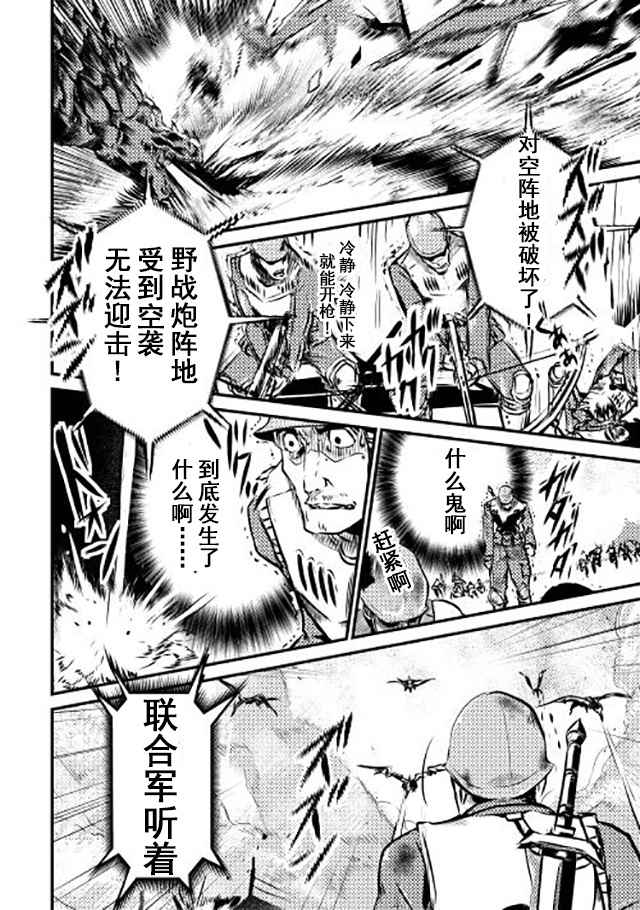 《转生白之王国物语》漫画最新章节第11话免费下拉式在线观看章节第【6】张图片