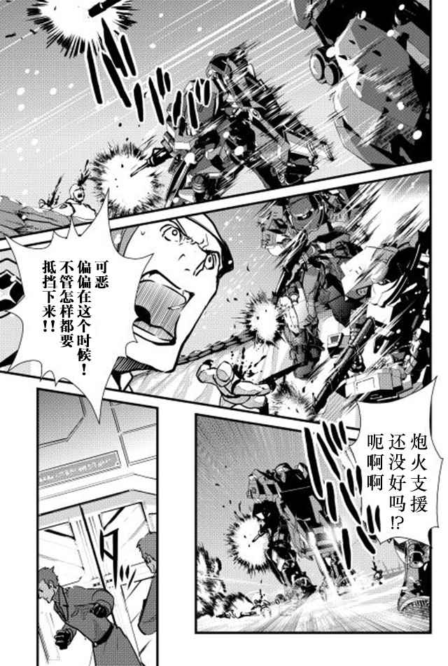 《转生白之王国物语》漫画最新章节第20话免费下拉式在线观看章节第【17】张图片