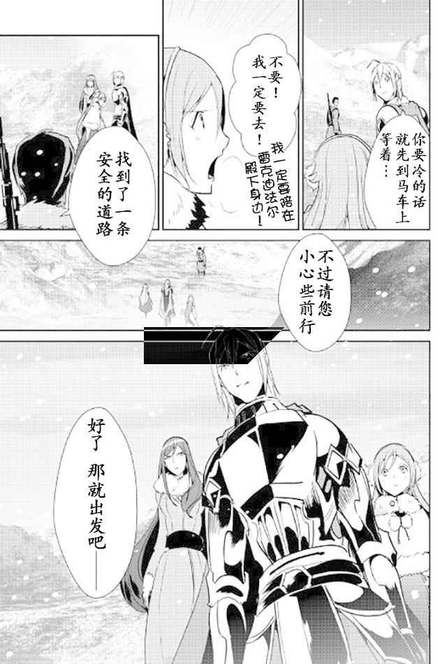 《转生白之王国物语》漫画最新章节第47话免费下拉式在线观看章节第【24】张图片