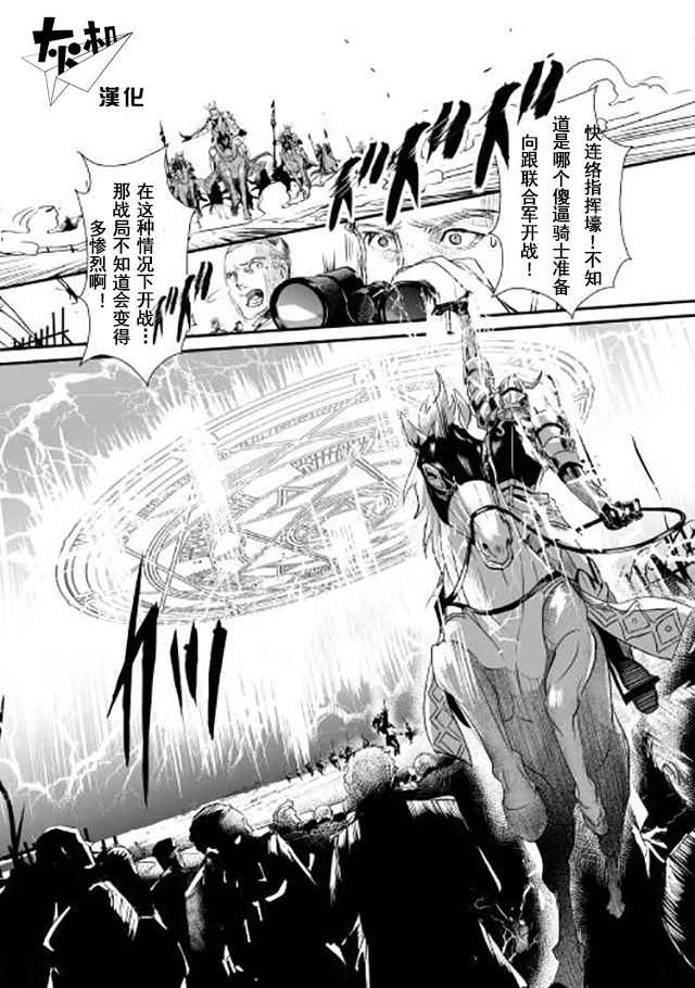 《转生白之王国物语》漫画最新章节第1话免费下拉式在线观看章节第【3】张图片