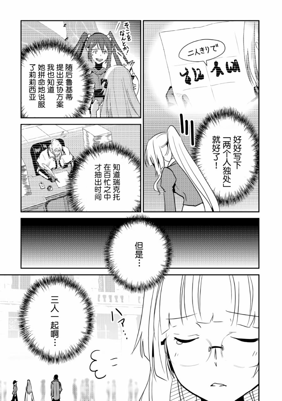 《转生白之王国物语》漫画最新章节第63话免费下拉式在线观看章节第【3】张图片