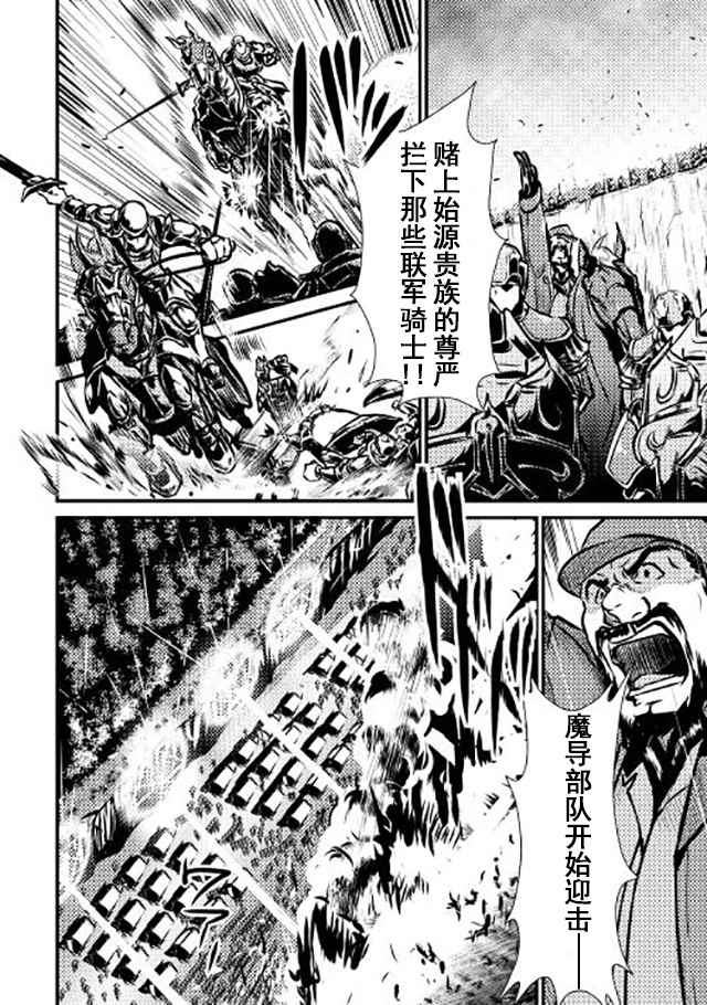 《转生白之王国物语》漫画最新章节第11话免费下拉式在线观看章节第【18】张图片