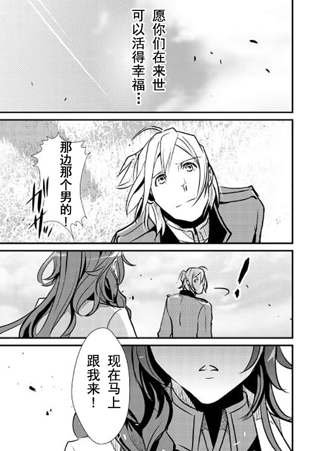 《转生白之王国物语》漫画最新章节第14话免费下拉式在线观看章节第【5】张图片